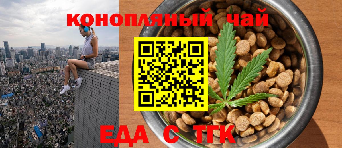 Печенье с ТГК конопля  Вход с VPN  Светлоград 