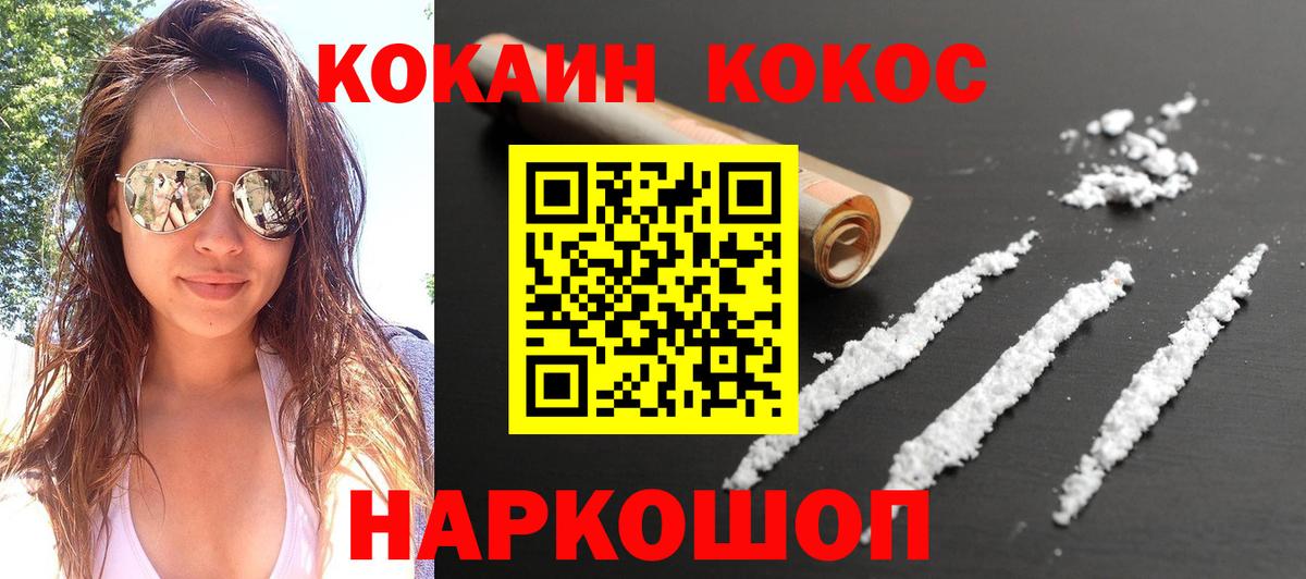 Кокаин Боливия Светлоград