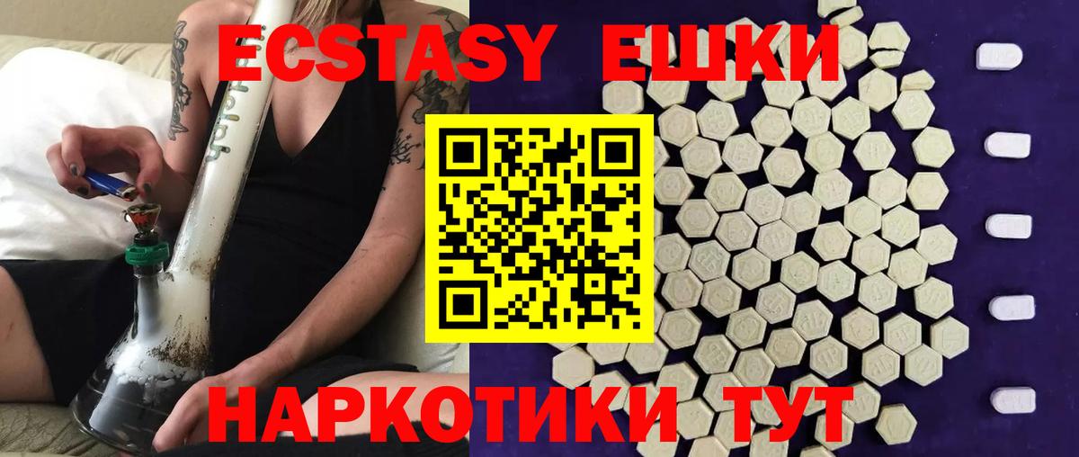 ЭКСТАЗИ 300 mg Светлоград