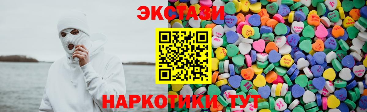 ЭКСТАЗИ  Экстази таблы  Вход с VPN  Светлоград  Ecstasy MDMA 