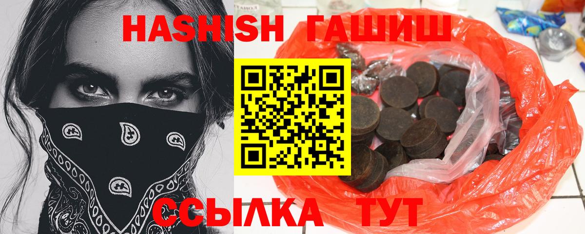 Светлоград  ГАШ хэш  Вход с VPN 