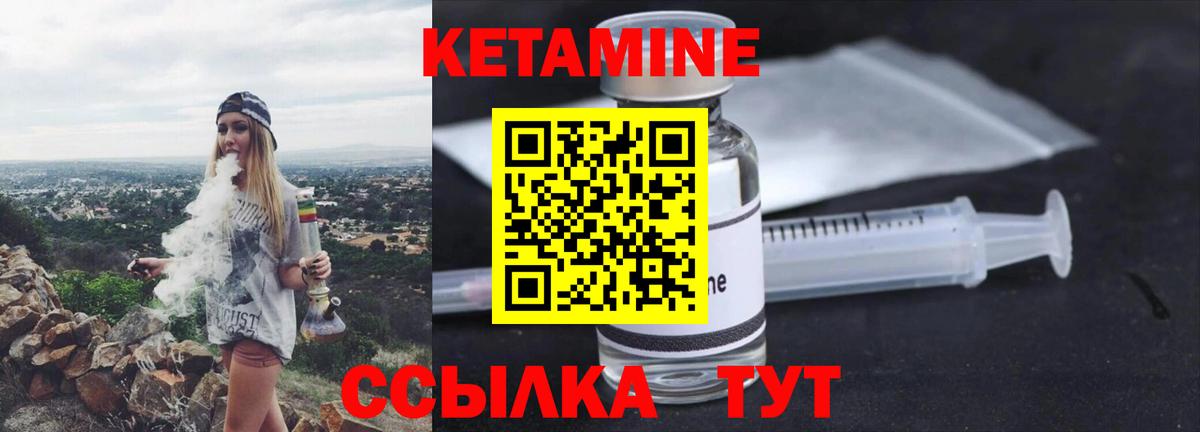 Светлоград  Кетамин VHQ  Вход с VPN 