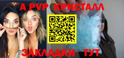 стафф Гуково
