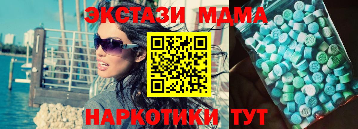 МДМА crystal  Вход с VPN  Светлоград 