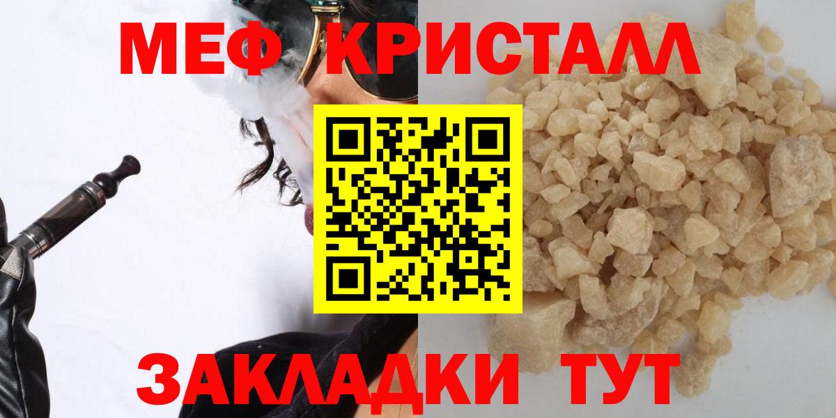 Меф мука Светлоград