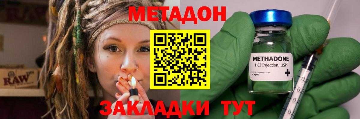 МЕГА маркетплейс  Метадон VHQ  МЕТАДОН белоснежный  Вход с VPN  Светлоград 