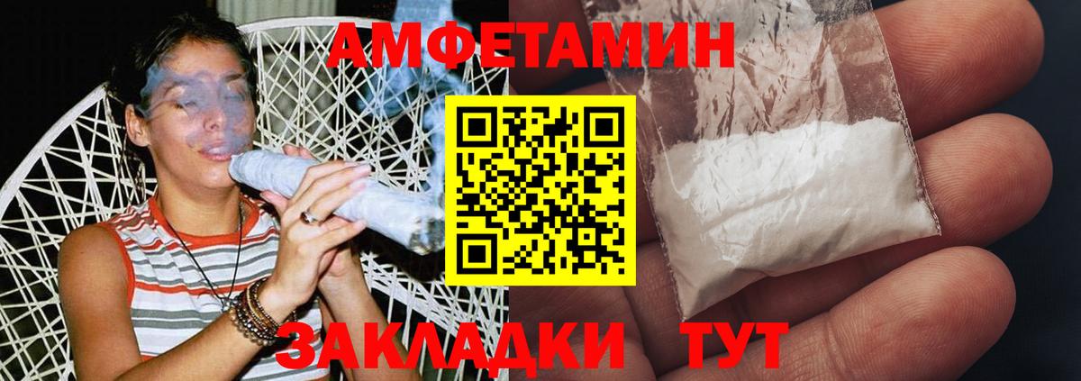 Первитин мет  Вход с VPN  Светлоград 
