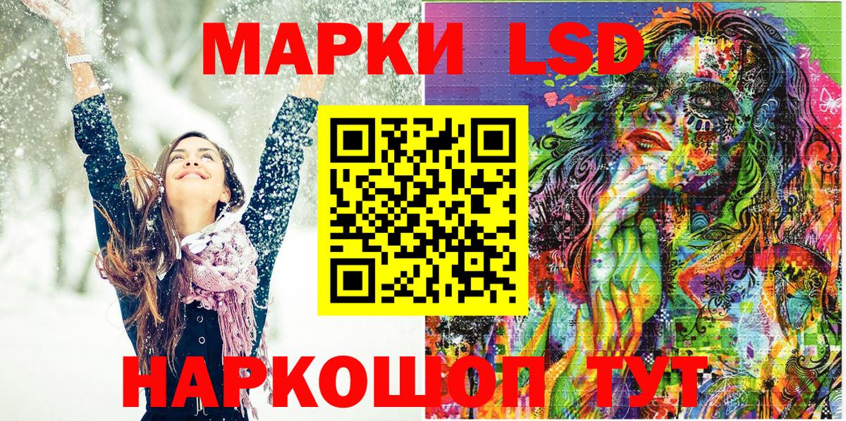 Наркотические марки 1,5мг Светлоград
