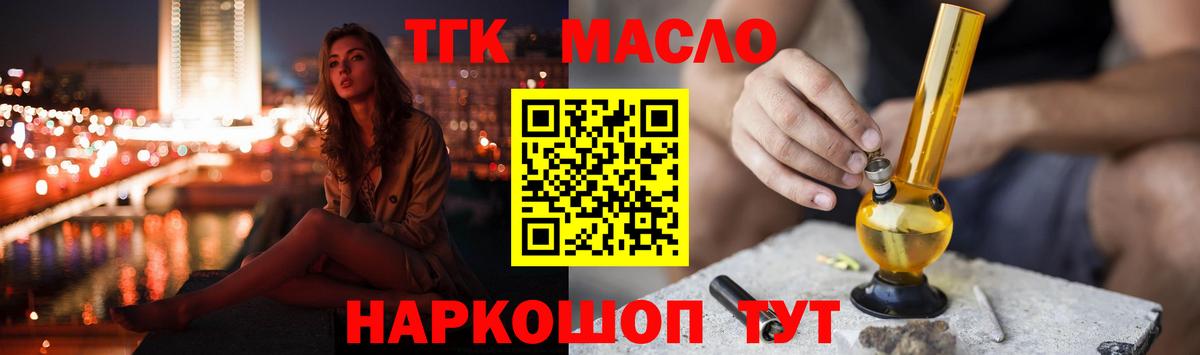 Светлоград  ТГК жижа  Вход с VPN 